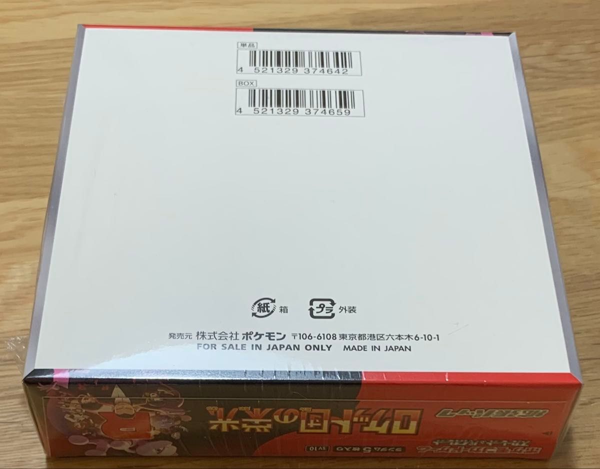 シュリンク付 未開封 ロケット団の栄光 ポケモンカード 1BOX シュリンク付 未開封 ロケット団の栄光 ポケモンカード 1BOX