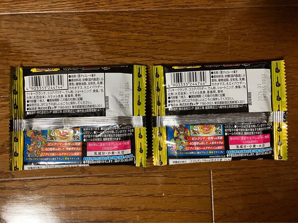ロッテ ビックリマン 40thスペシャルエディション 空箱 オマケ ロッテ ビックリマン 40thスペシャルエディション 空箱 オマケ
