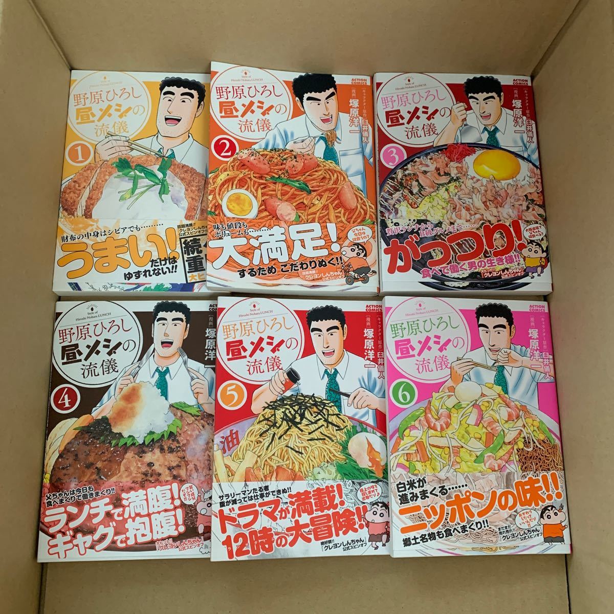 Bestpixtajp1rmm 画像 野原ひろし 昼飯の流儀 漫画村 Bestpixtajp1rmm 画像 野原ひろし 昼飯の流儀 漫画村