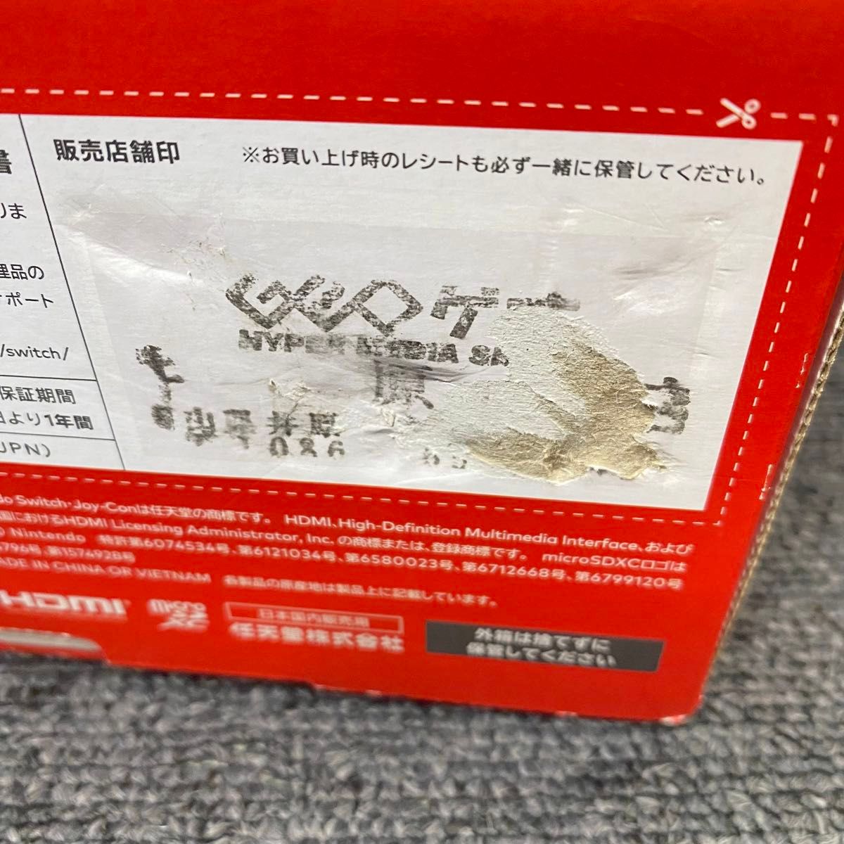 ニンテンドースイッチ Switch 有機EL ホワイト 本体 完品 2023年 ニンテンドースイッチ Switch 有機EL ホワイト 本体 完品 2023年