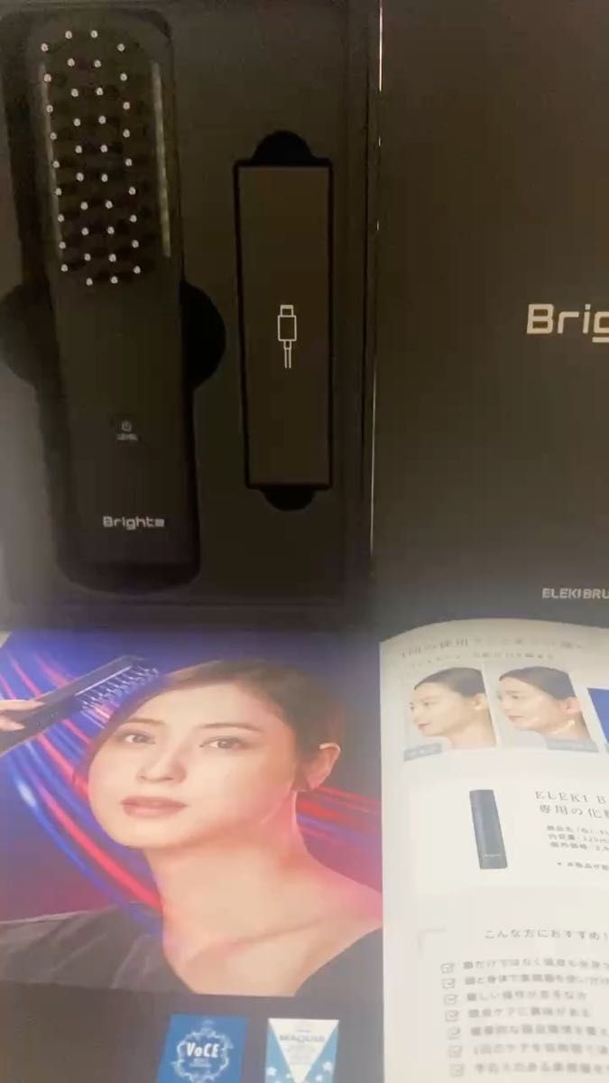 Brighte ELEKI BRUSH 電気バリブラシ