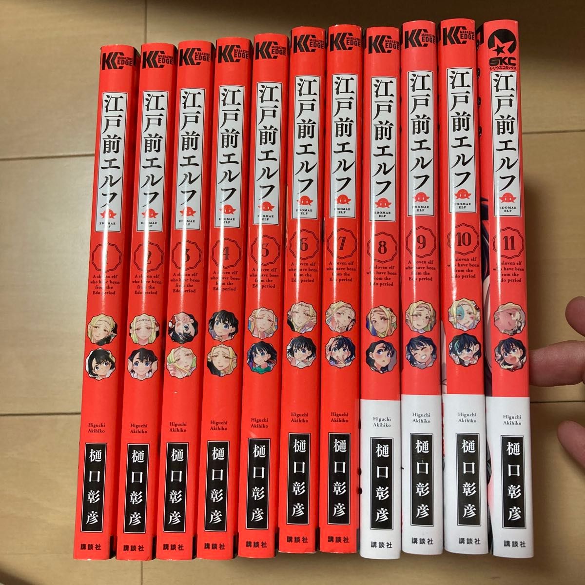 全巻セット】江戸前エルフ 1巻から11巻セット|Yahoo!フリマ(旧 全巻セット】江戸前エルフ 1巻から11巻セット|Yahoo!フリマ(旧