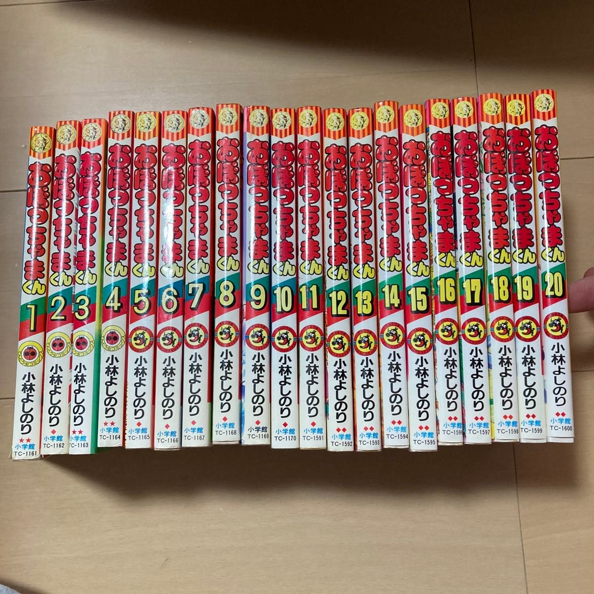 おぼっちゃまくん 1巻〜20巻 全巻セットではありません 小林 おぼっちゃまくん 1巻〜20巻 全巻セットではありません 小林