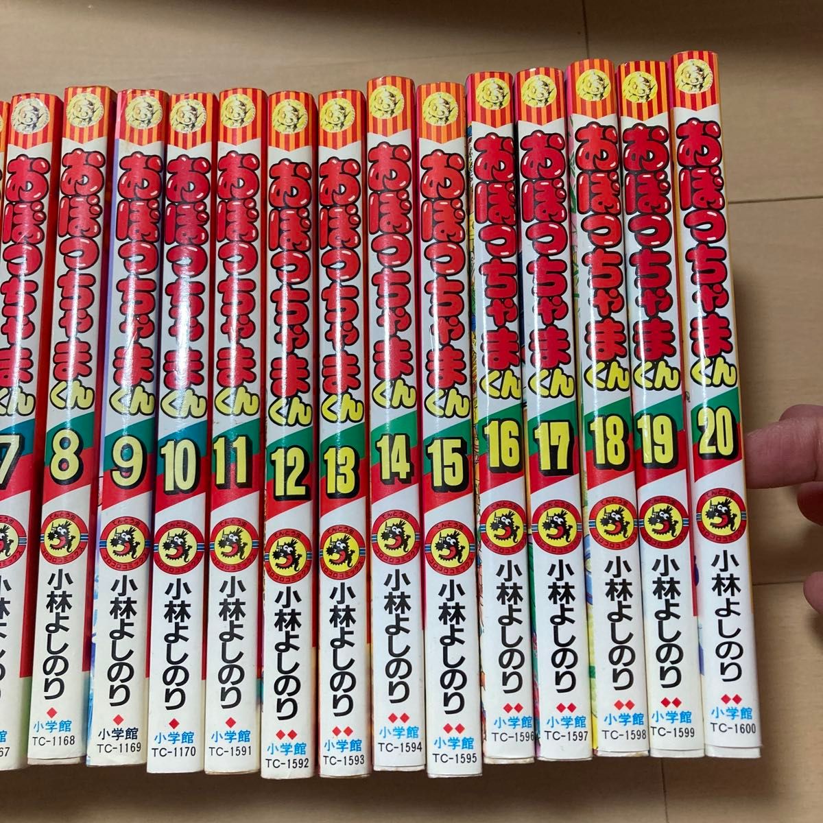 おぼっちゃまくん 1巻〜20巻 全巻セットではありません 小林 おぼっちゃまくん 1巻〜20巻 全巻セットではありません 小林