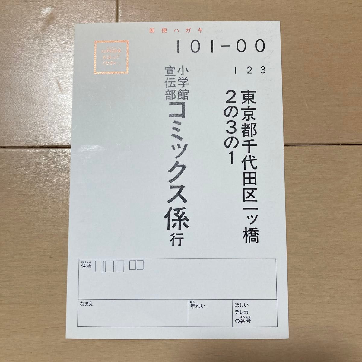 おぼっちゃまくん 1巻〜20巻 全巻セットではありません 小林 おぼっちゃまくん 1巻〜20巻 全巻セットではありません 小林