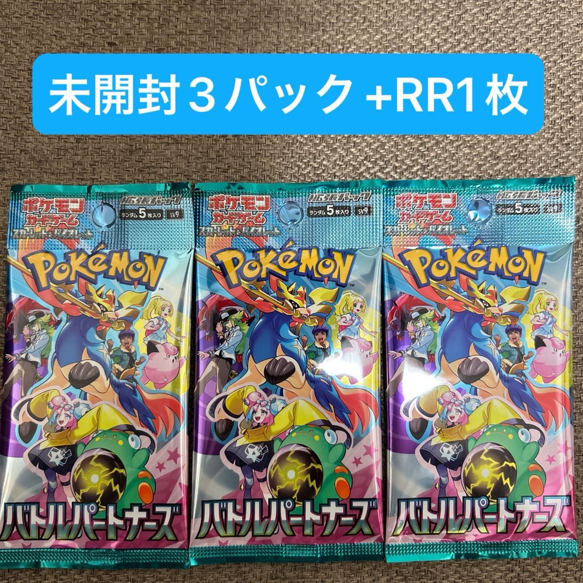 ポケモンカード バトルパートナーズ 未開封3パック RR1枚|Yahoo ポケモンカード バトルパートナーズ 未開封3パック RR1枚|Yahoo