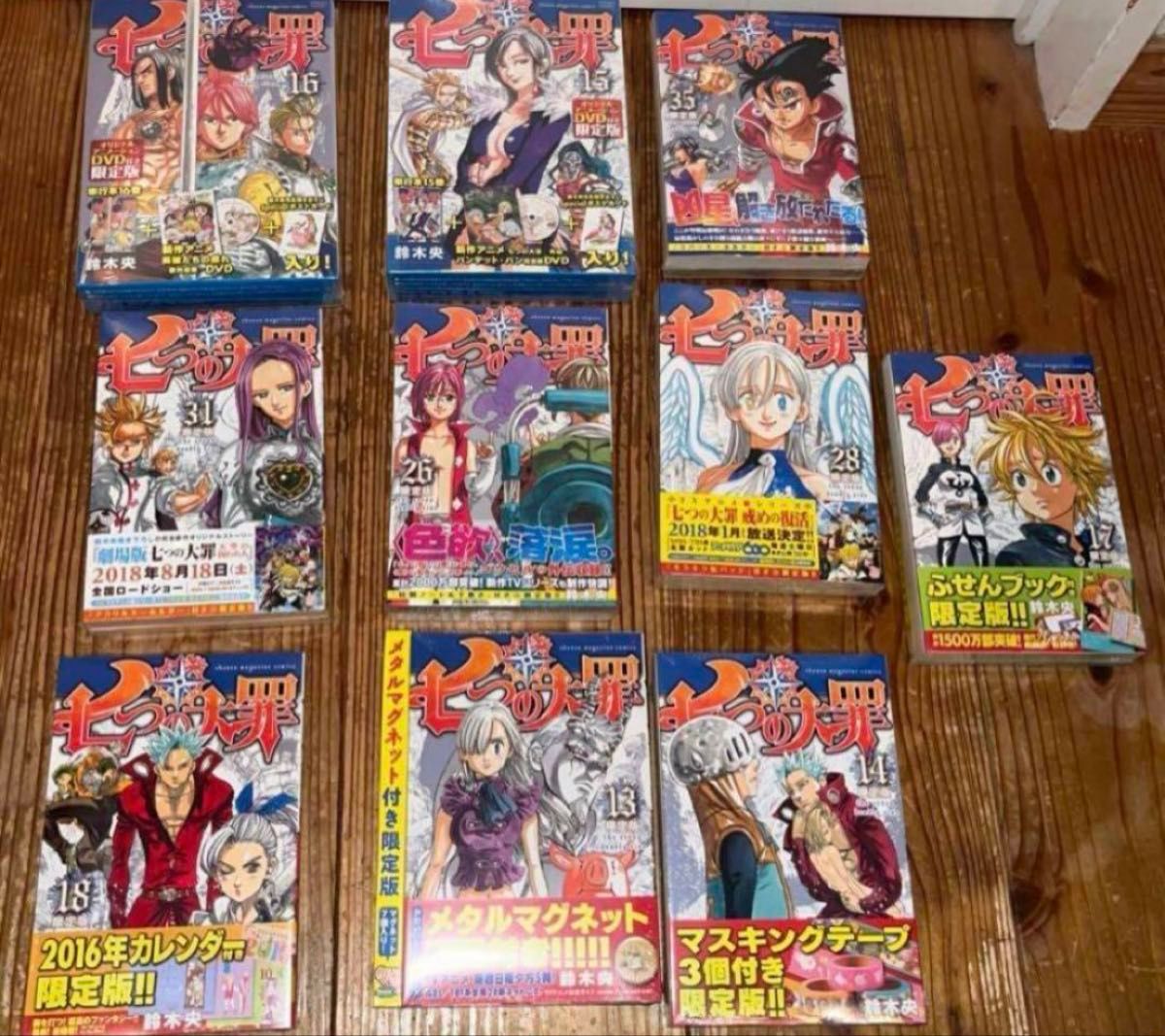 七つの大罪 全巻初版 全41巻 全巻セット+関連本17冊 特装版多数 七つの大罪 全巻初版 全41巻 全巻セット+関連本17冊 特装版多数