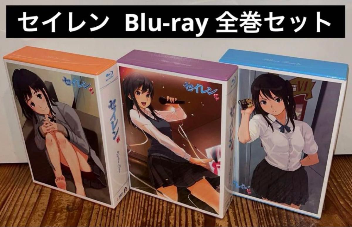 セイレン Blu-ray ブルーレイ BOX付き 全6巻 全巻セット アニメ セイレン Blu-ray ブルーレイ BOX付き 全6巻 全巻セット アニメ