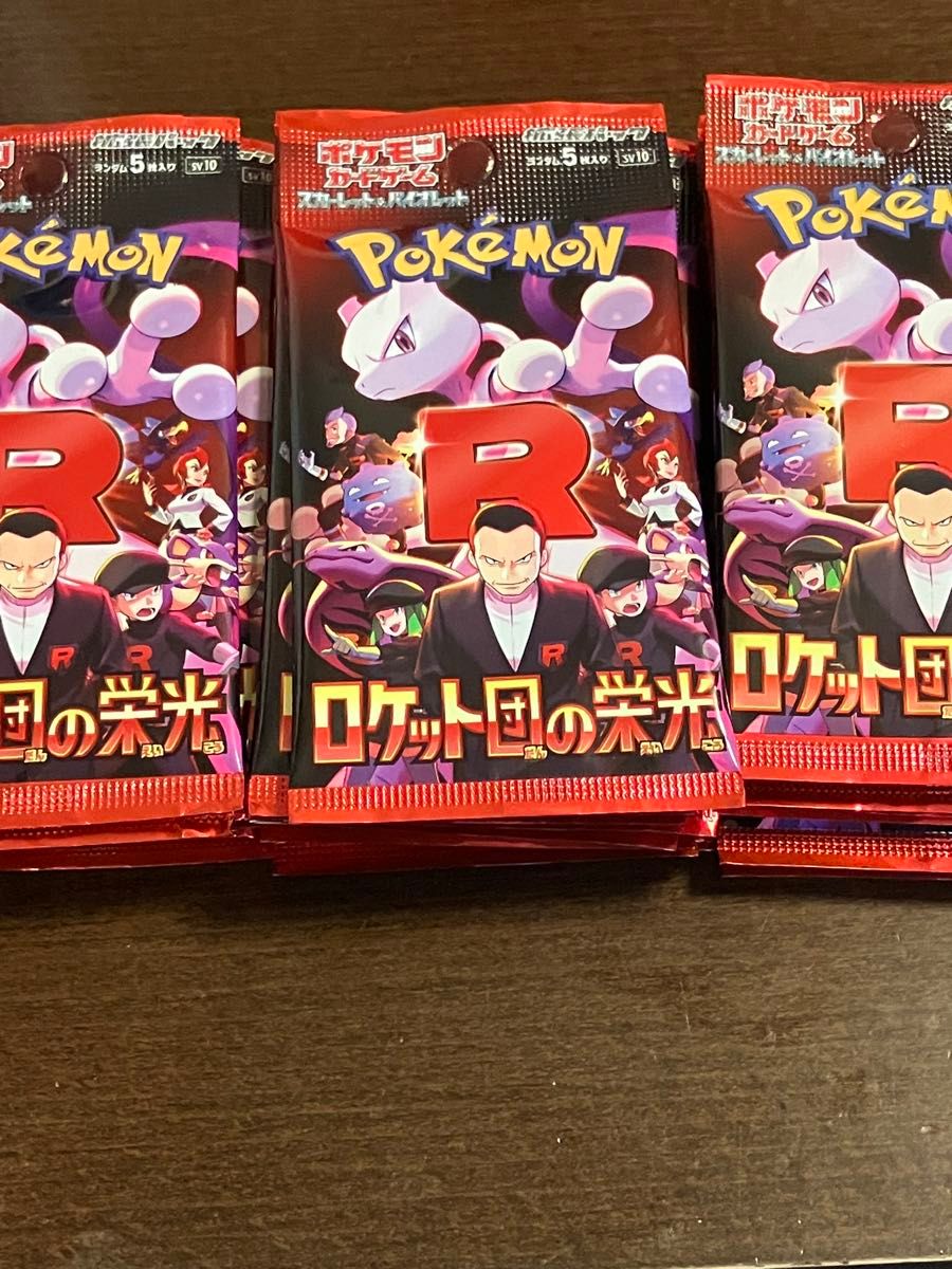 ポケモンカード ロケット団の栄光 サーチ済みパック 30パック ポケモンカード ロケット団の栄光 サーチ済みパック 30パック