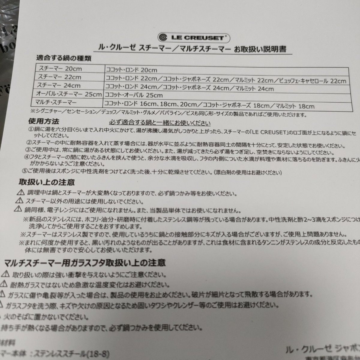 新品 未使用品 ル・クルーゼ スチーマー 取り扱い説明書付き 新品 未使用品 ル・クルーゼ スチーマー 取り扱い説明書付き