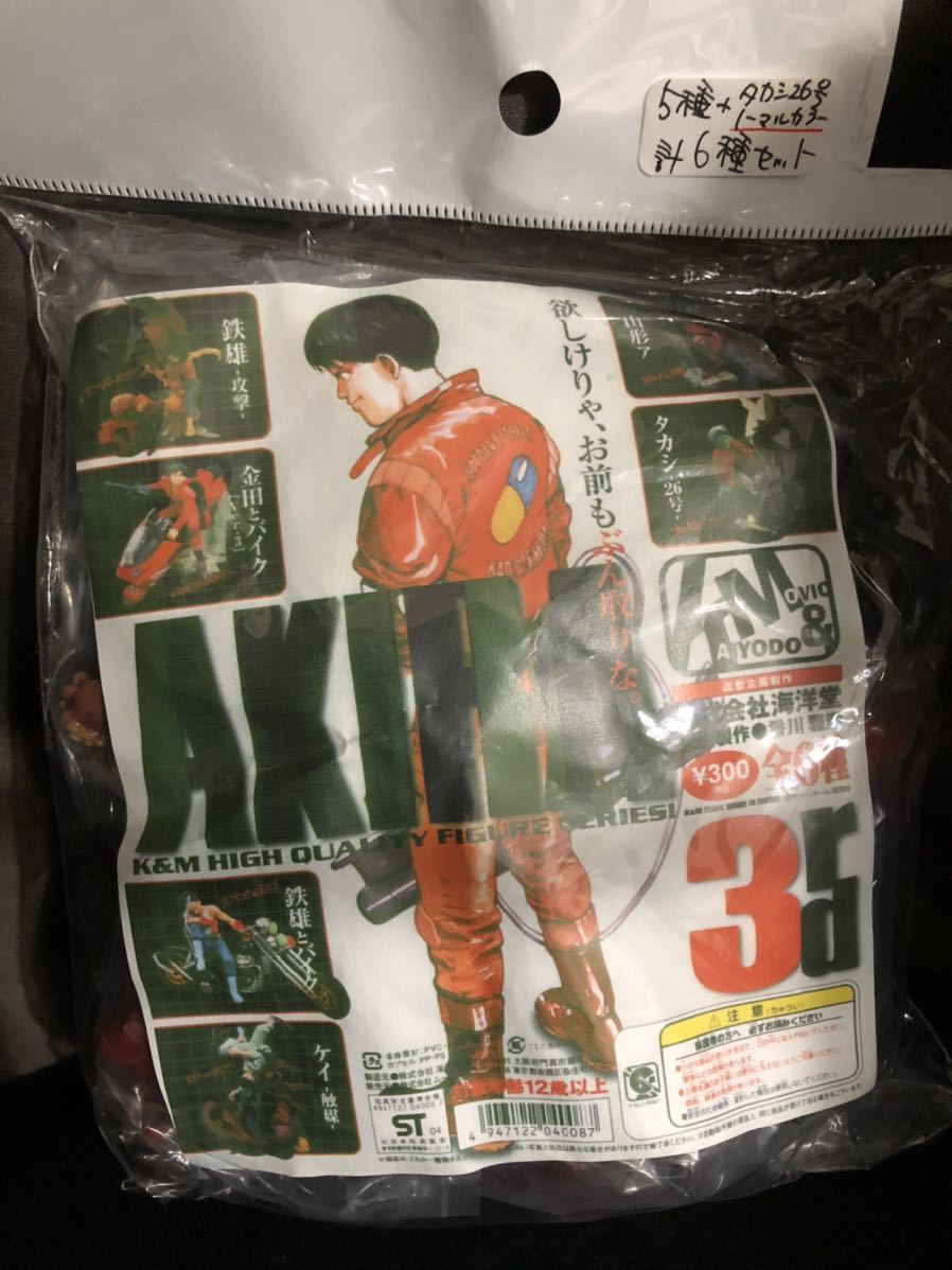 ガシャポン　K&M AKIRA 3rd アキラ～全6種　(タカシ26号ノーマルカラーver版) 海洋堂　ガチャガチャ　カプセルトイ　食玩　名作アニメ