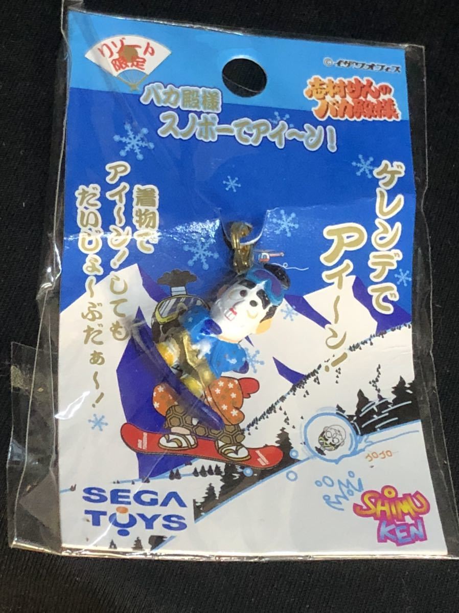 ヤフオク 志村けん バカ殿様 プチマスコット その6スノボ ヤフオク 志村けん バカ殿様 プチマスコット その6スノボ