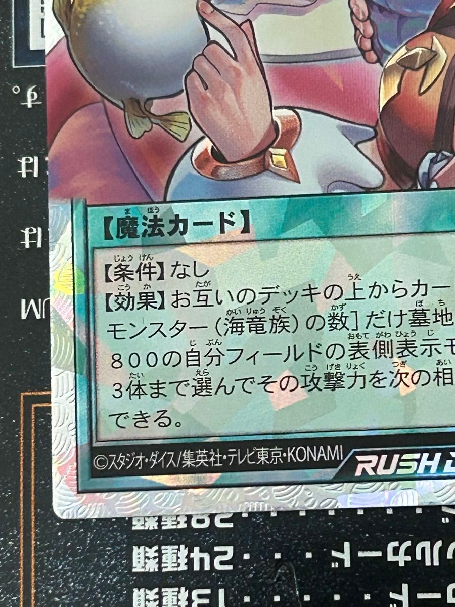 遊戯王 ラッシュデュエル アビスカイトパーティ オーバー 遊戯王 ラッシュデュエル アビスカイトパーティ オーバー