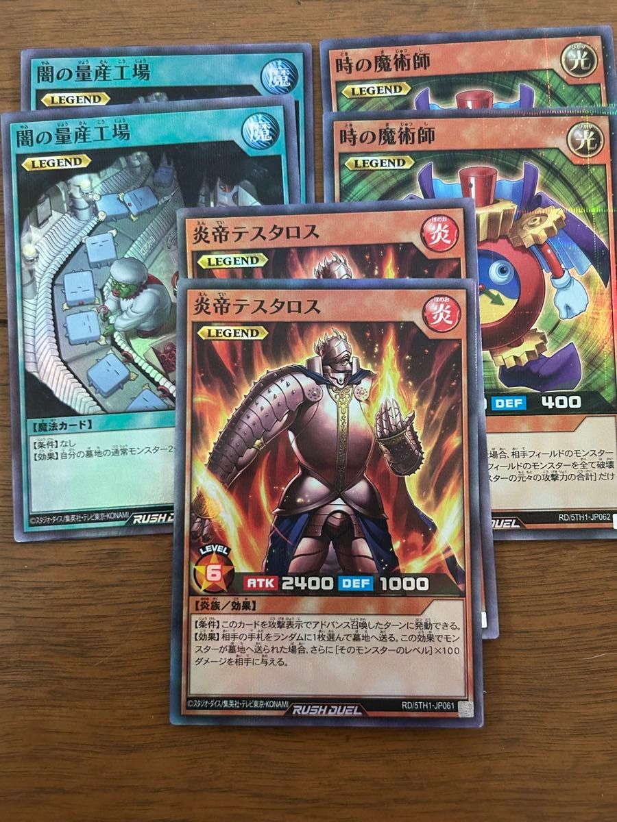 遊戯王 ラッシュデュエル スーパー パラレル レジェンド セット 遊戯王 ラッシュデュエル スーパー パラレル レジェンド セット