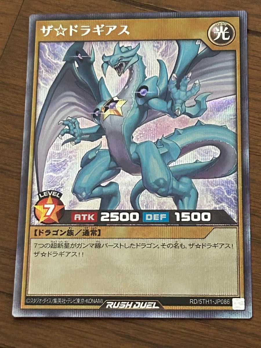 遊戯王ラッシュデュエル ザ ドラギアス シークレット|Yahoo 遊戯王ラッシュデュエル ザ ドラギアス シークレット|Yahoo