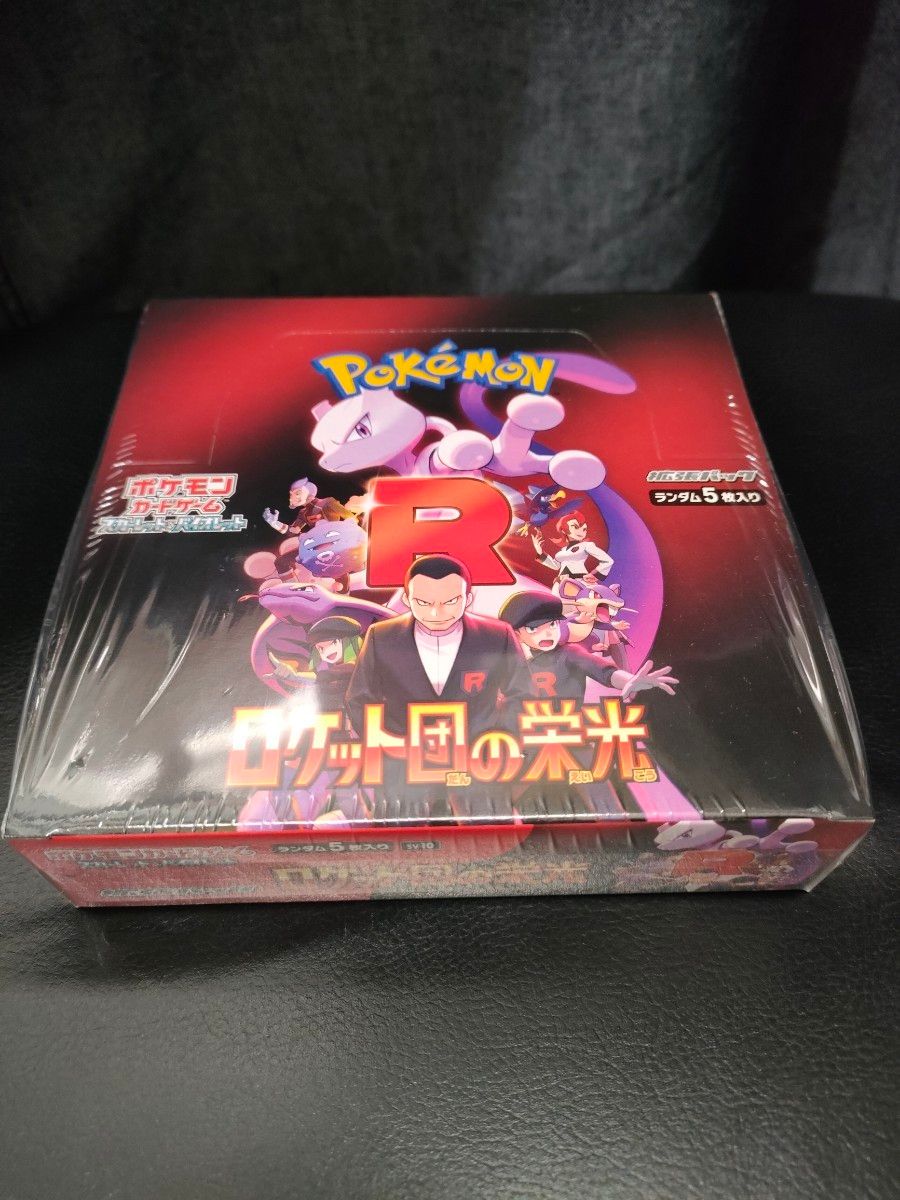 ポケモンカードゲーム ロケット団の栄光 1BOX シュリンク付き ポケモンカードゲーム ロケット団の栄光 1BOX シュリンク付き