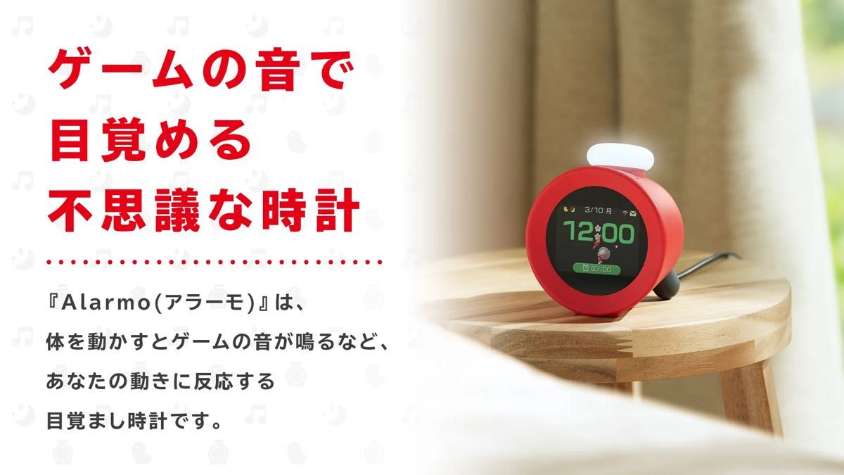 新品 未使用 未開封 ニンテンドーサウンドクロック Alarmo 新品 未使用 未開封 ニンテンドーサウンドクロック Alarmo