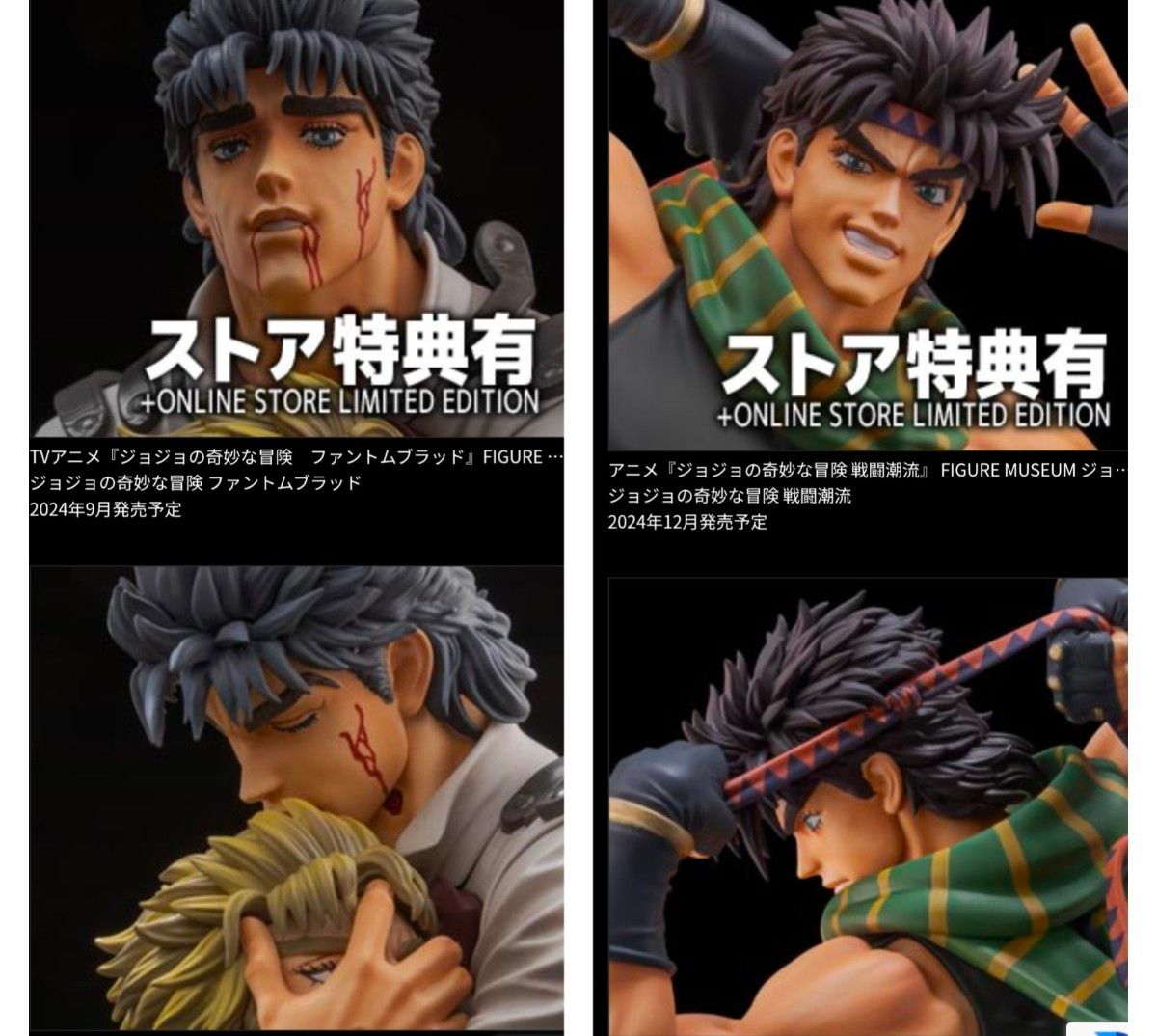 ジョジョの奇妙な冒険 FIGURE MUSEUM ジョセフ ジョナサン ジョジョの奇妙な冒険 FIGURE MUSEUM ジョセフ ジョナサン