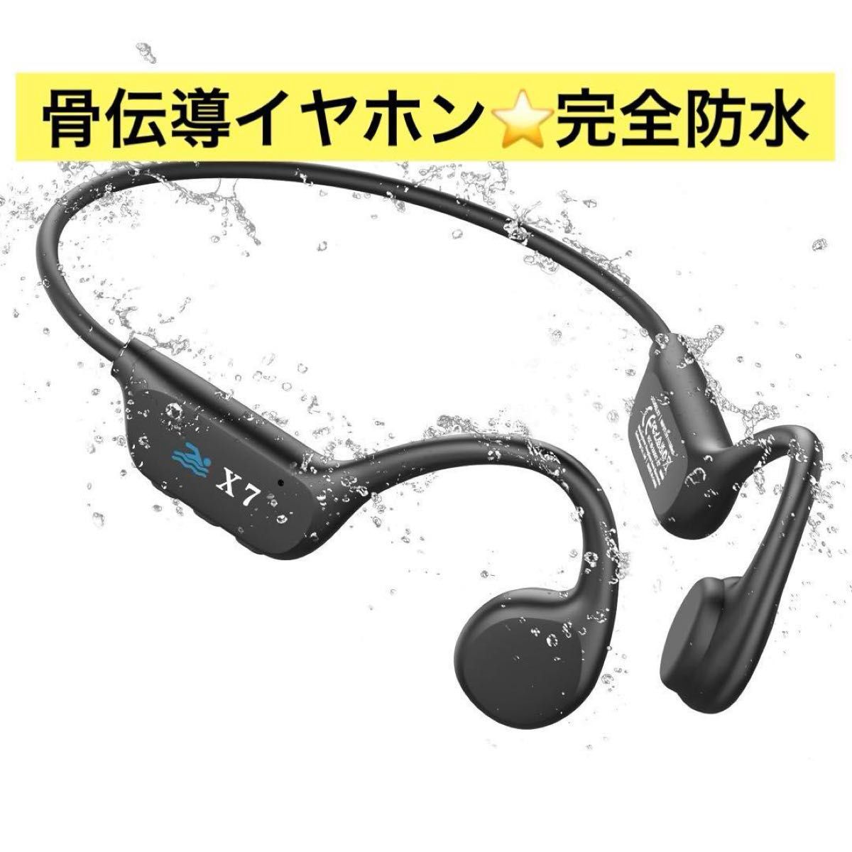 4/15限定値下げ 新品 骨伝導イヤホン 水泳 IP68完全防水 こつで 4/15限定値下げ 新品 骨伝導イヤホン 水泳 IP68完全防水 こつで