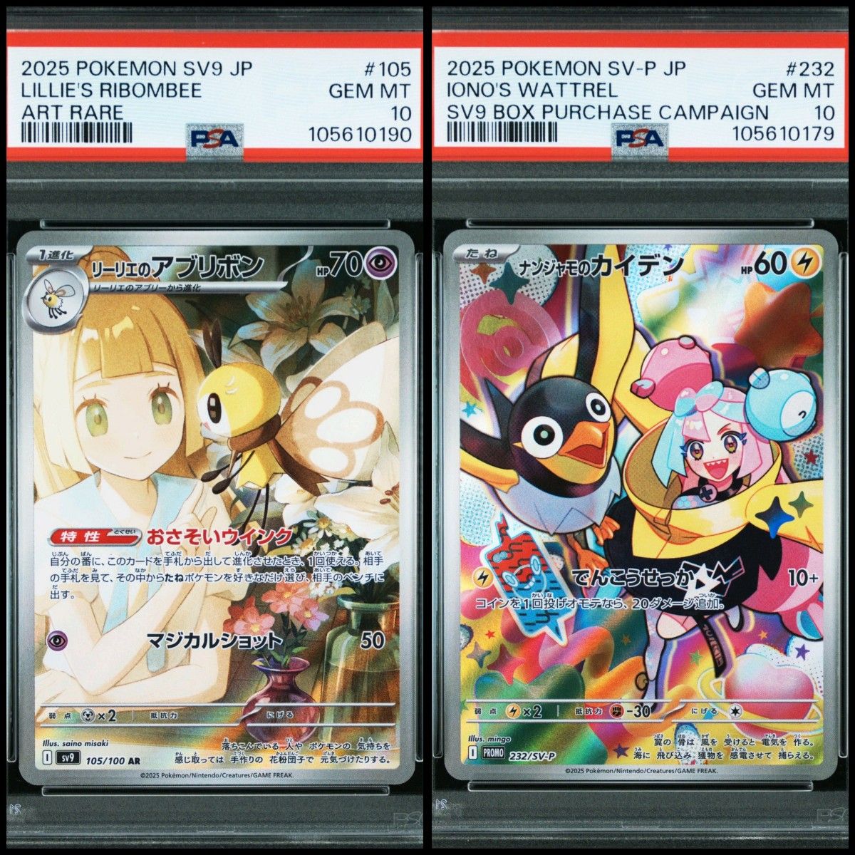 ポケモン PSA10 ナンジャモのカイデン リーリエのアブリボン AR ポケモン PSA10 ナンジャモのカイデン リーリエのアブリボン AR