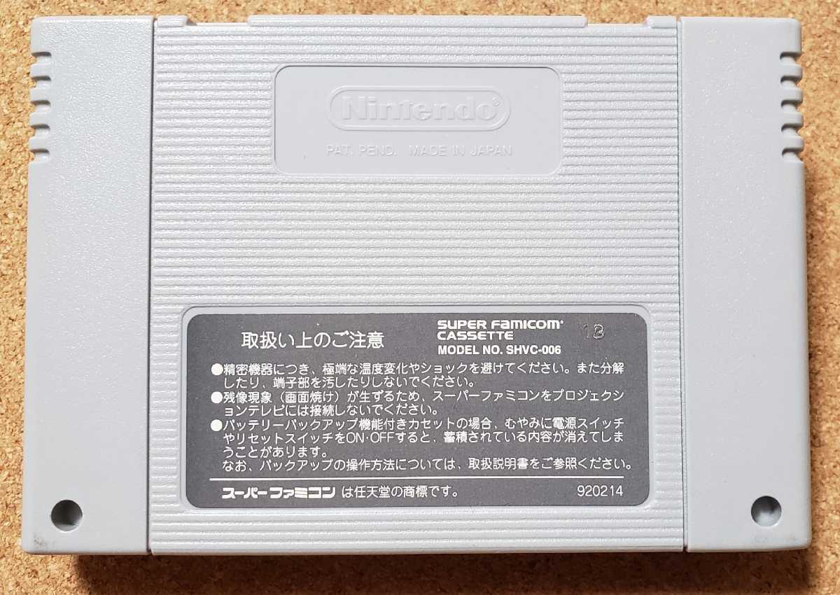 Nintendo　任天堂　渓流王　サンスポ　フィッシング　スーパーファミコン ソフト ジャンク品_画像2