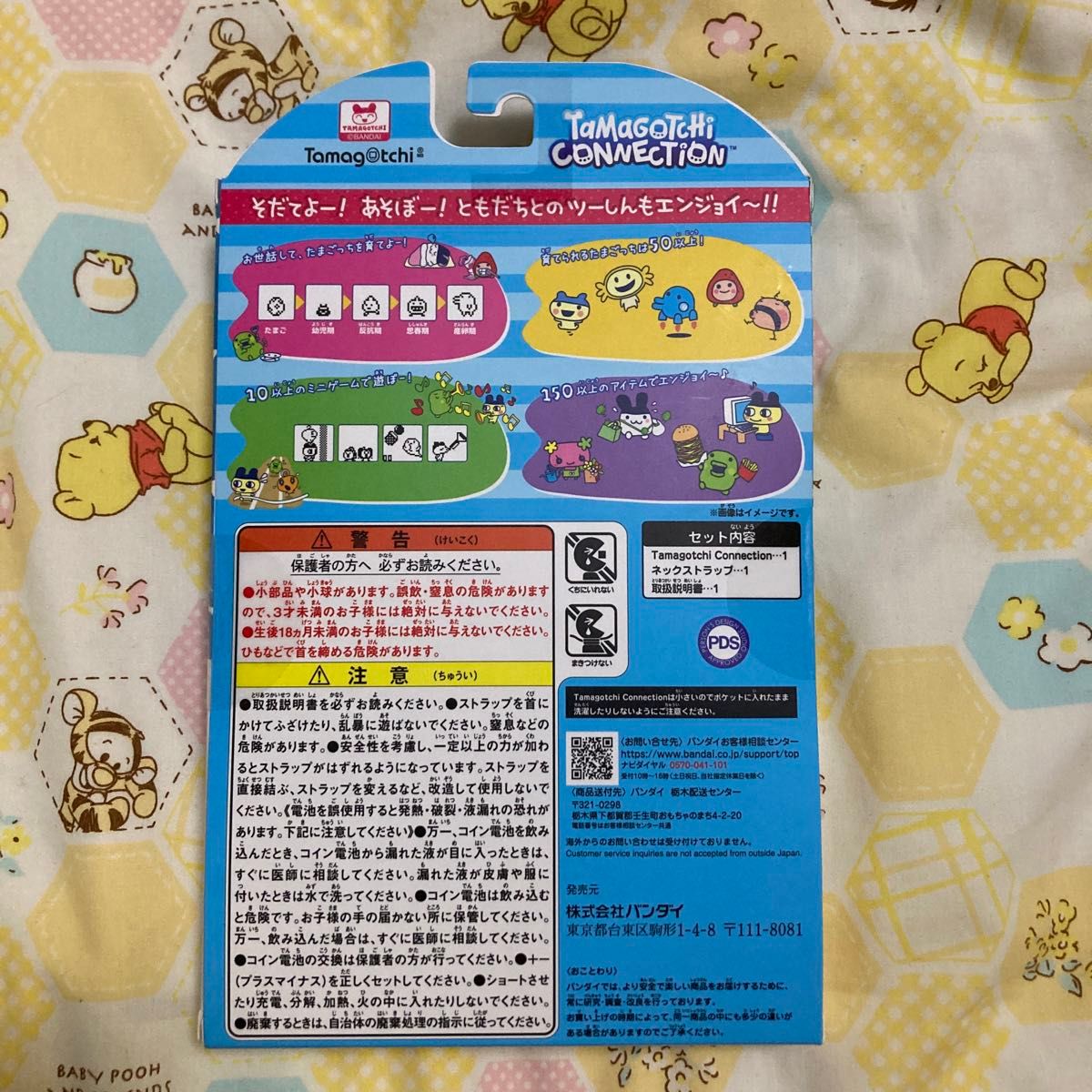 Tamagotchi Connection ナルミヤキャラクターズ たまごっち Tamagotchi Connection ナルミヤキャラクターズ たまごっち