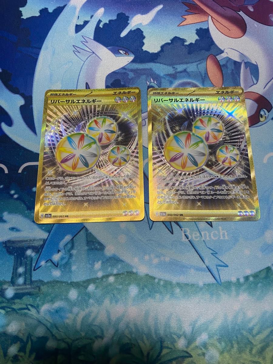 リバーサルエネルギー UR 2枚セット ポケモンカード｜Yahoo