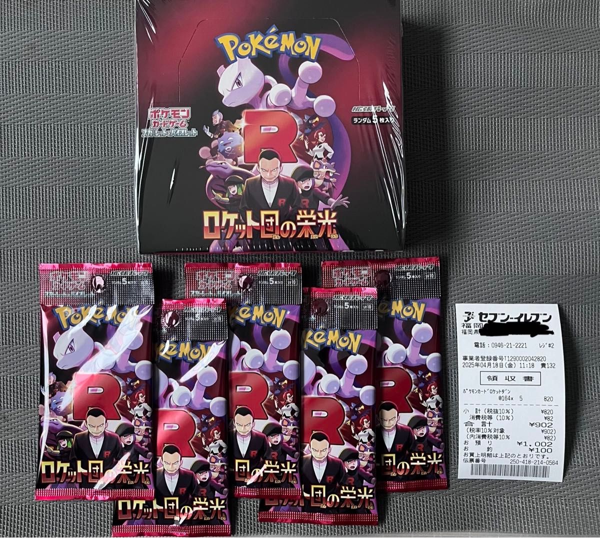 シュリンク付き】ポケモンカード ロケット団の栄光 1box +【5 シュリンク付き】ポケモンカード ロケット団の栄光 1box +【5