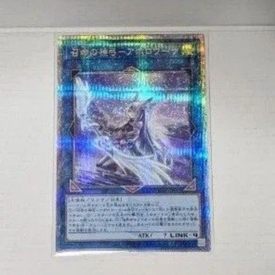 遊戯王 召命の神弓アポロウーサ 1枚絵違い 25thシークレットレア 遊戯王 召命の神弓アポロウーサ 1枚絵違い 25thシークレットレア