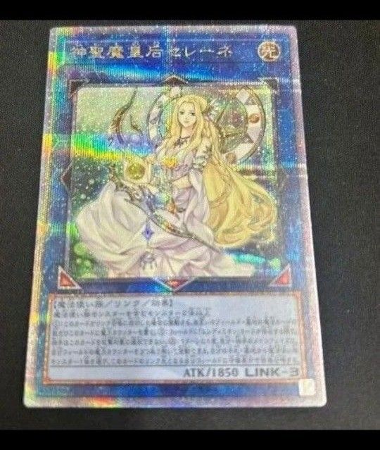 低価格の 遊戯王神聖魔皇后 セレーネ1枚25thシークレットレアクォーター まとめ売り