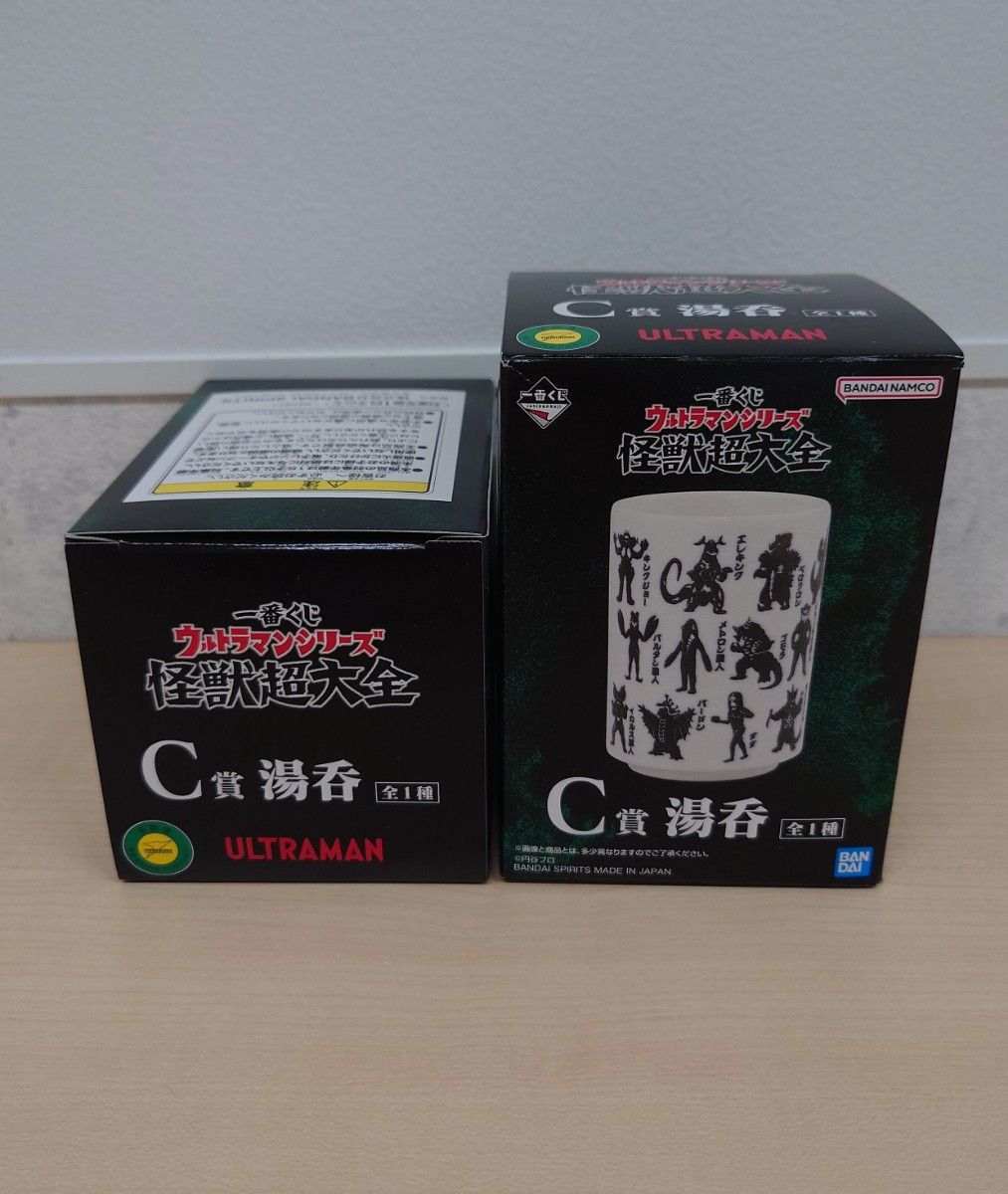 未開封/2個セット】一番くじ ウルトラマンシリーズ 怪獣超大全 未開封/2個セット】一番くじ ウルトラマンシリーズ 怪獣超大全