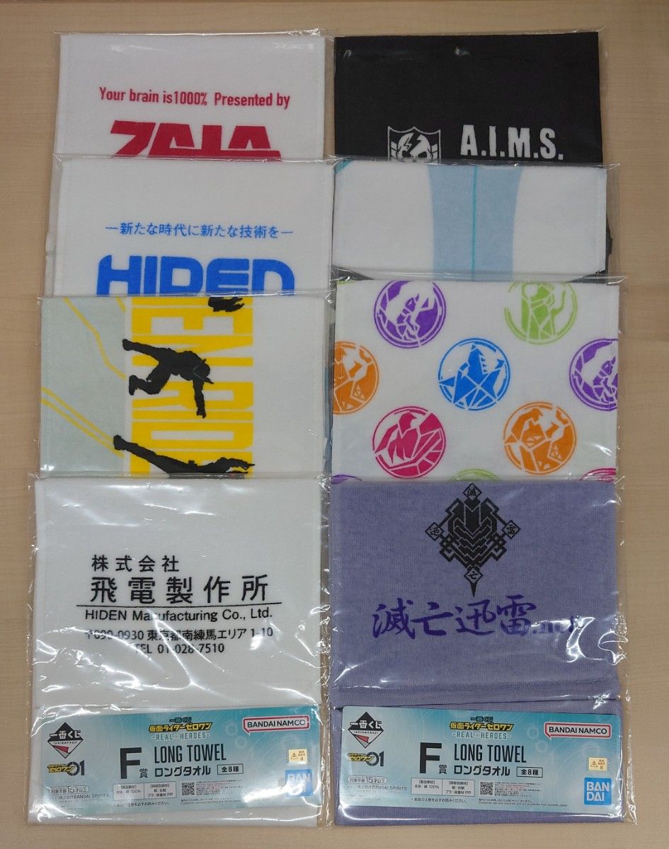 未開封/8個セット】一番くじ 仮面ライダーゼロワン REAL×HEROES 未開封/8個セット】一番くじ 仮面ライダーゼロワン REAL×HEROES