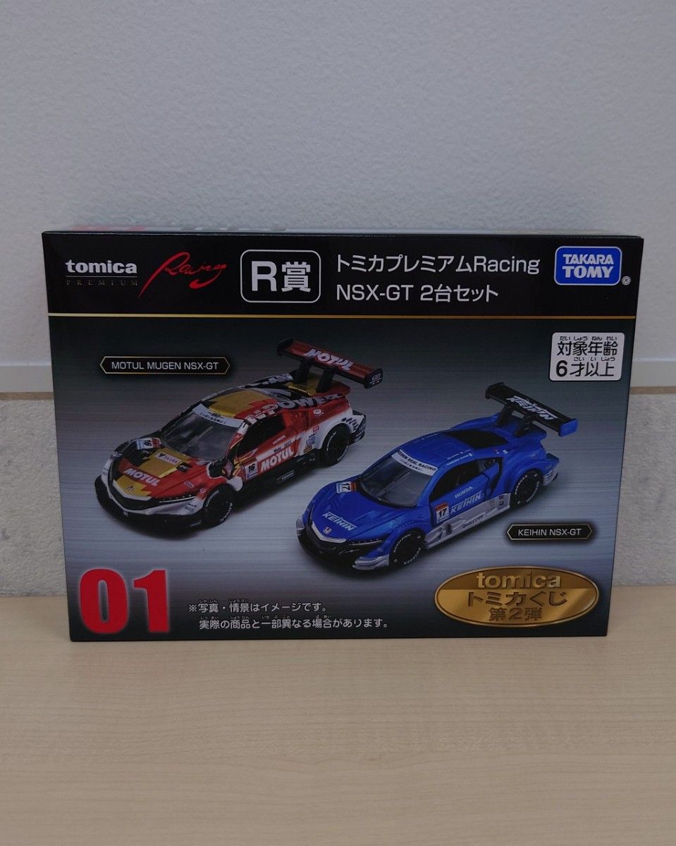 未開封】トミカくじ(tomicaくじ) 第2弾 01 R賞 トミカプレミアム 未開封】トミカくじ(tomicaくじ) 第2弾 01 R賞 トミカプレミアム