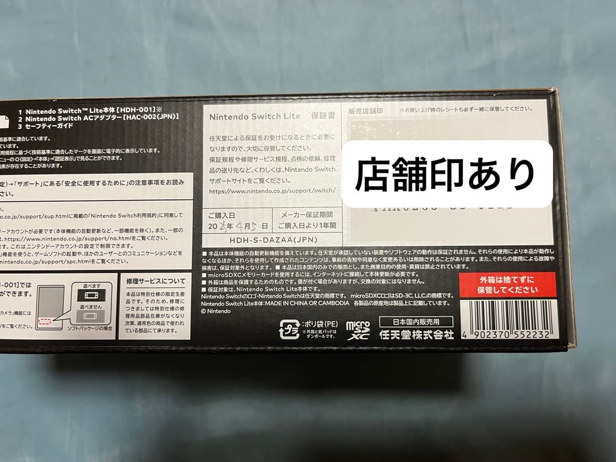 新品・未開封】Nintendo Switch Lite ハイラルエディション 新品・未開封】Nintendo Switch Lite ハイラルエディション
