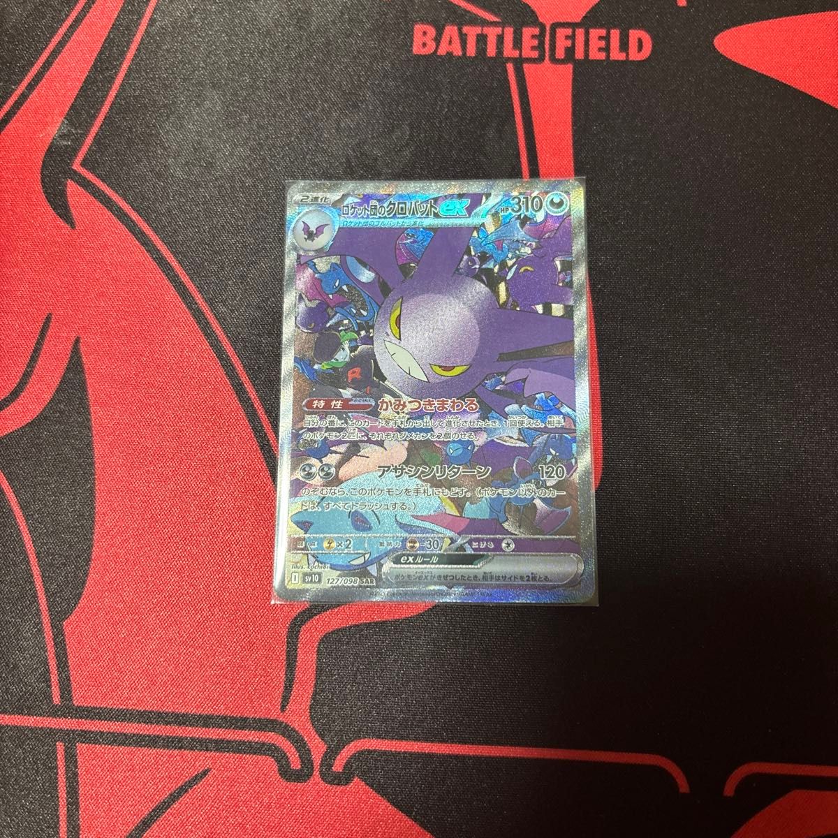 クロバットex SAR ポケモンカード|Yahoo!フリマ(旧PayPayフリマ) クロバットex SAR ポケモンカード|Yahoo!フリマ(旧PayPayフリマ)