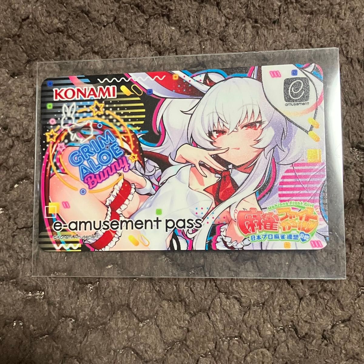 麻雀ファイトガール e-amusement pass グリム・アロエ 5枚セット 麻雀ファイトガール e-amusement pass グリム・アロエ 5枚セット