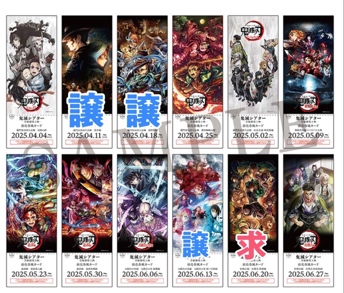 鬼滅の刃 鬼滅シアター 前売りチケット風カード|Yahoo!フリマ 鬼滅の刃 鬼滅シアター 前売りチケット風カード|Yahoo!フリマ