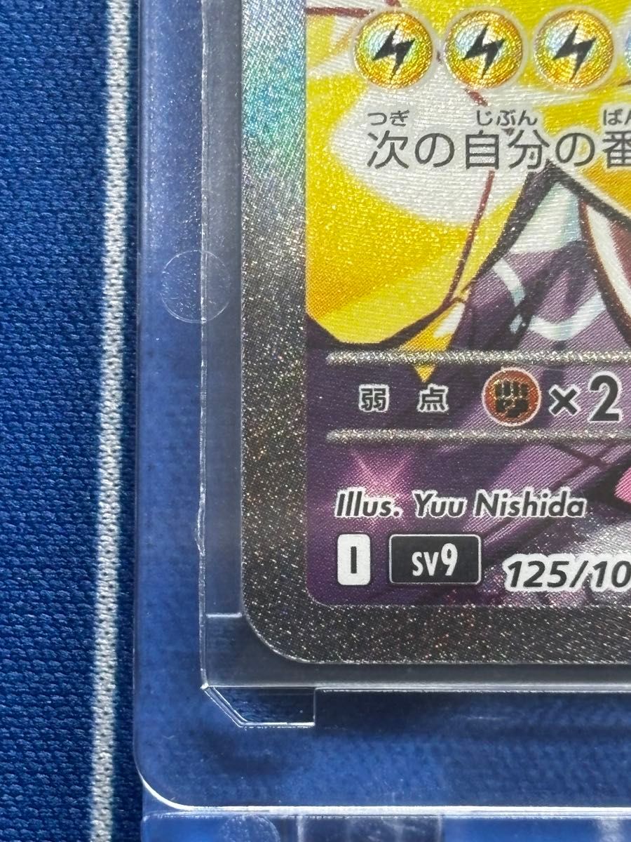 ナンジャモのハラバリーex SAR バトルパートナーズ ポケモン ナンジャモのハラバリーex SAR バトルパートナーズ ポケモン