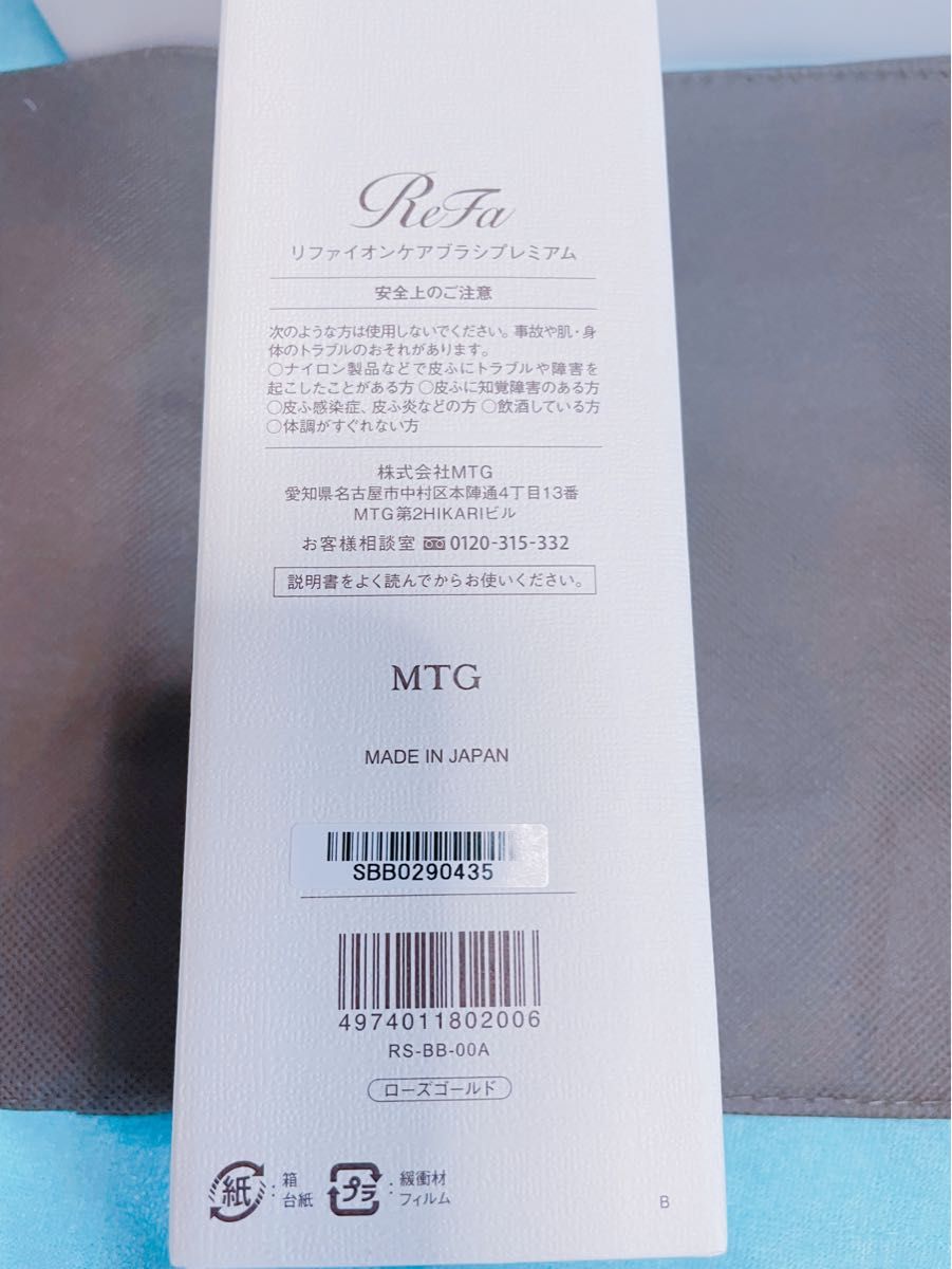 新品未使用】ReFa イオンケアブラシ プレミアム ローズゴールド 新品未使用】ReFa イオンケアブラシ プレミアム ローズゴールド