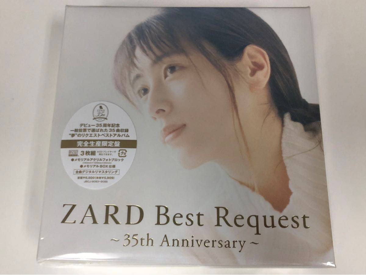 ★ZARD 坂井泉水 未開封CD 未開封 ZARD Best Request -35th Anniversary- 完全生産限定盤