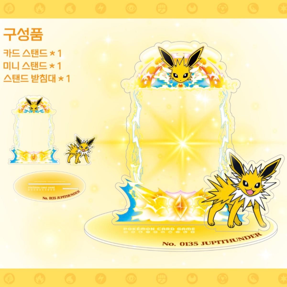 韓国限定 ポケモン サンダース アクリルカードスタンド|Yahoo 韓国限定 ポケモン サンダース アクリルカードスタンド|Yahoo