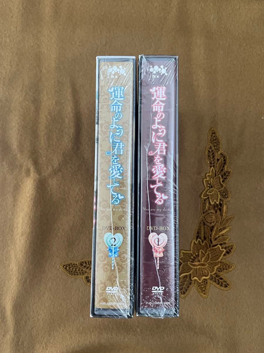新品 運命のように君を愛してる DVD-BOX1&2 セット未開封 チャン 新品 運命のように君を愛してる DVD-BOX1&2 セット未開封 チャン