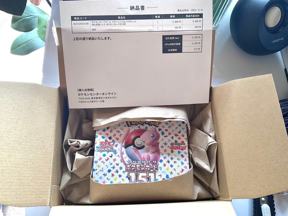 ポケモンカードゲーム ポケモンカード151 BOX シュリンク付き 未 ポケモンカードゲーム ポケモンカード151 BOX シュリンク付き 未