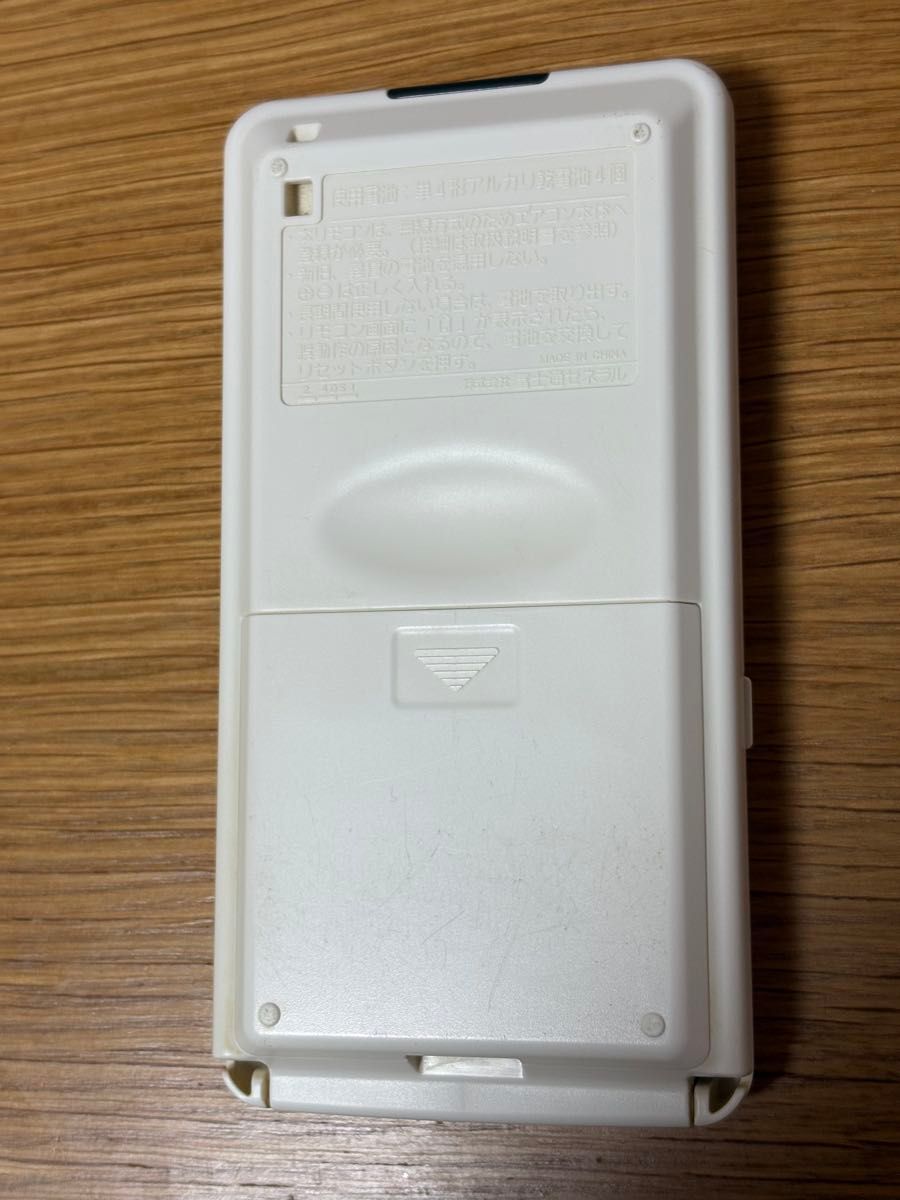 FUJITSU富士通 エアコンリモコン AR-FBA1J|Yahoo!フリマ(旧 FUJITSU富士通 エアコンリモコン AR-FBA1J|Yahoo!フリマ(旧