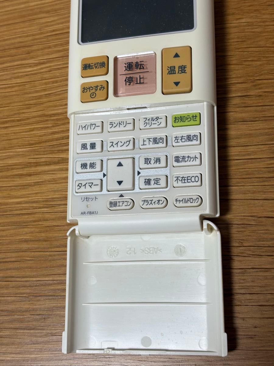 FUJITSU富士通 エアコンリモコン AR-FBA1J|Yahoo!フリマ(旧 FUJITSU富士通 エアコンリモコン AR-FBA1J|Yahoo!フリマ(旧