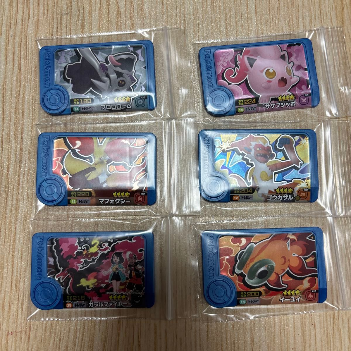 ポケモンフレンダ トレジャー 6枚セット|Yahoo!フリマ(旧 ポケモンフレンダ トレジャー 6枚セット|Yahoo!フリマ(旧