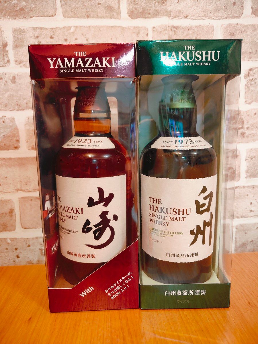 サントリー 山崎 白州 シングルモルト ウイスキー2本セット 旧 サントリー 山崎 白州 シングルモルト ウイスキー2本セット 旧