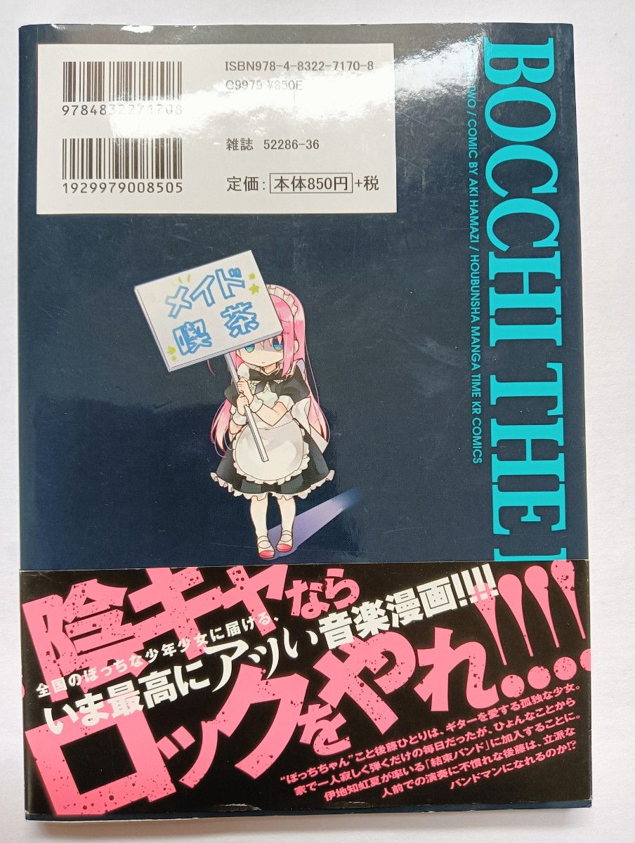 ぼっち・ざ・ろっく 1巻〜3巻セット 帯付き 初版本あり|Yahoo ぼっち・ざ・ろっく 1巻〜3巻セット 帯付き 初版本あり|Yahoo
