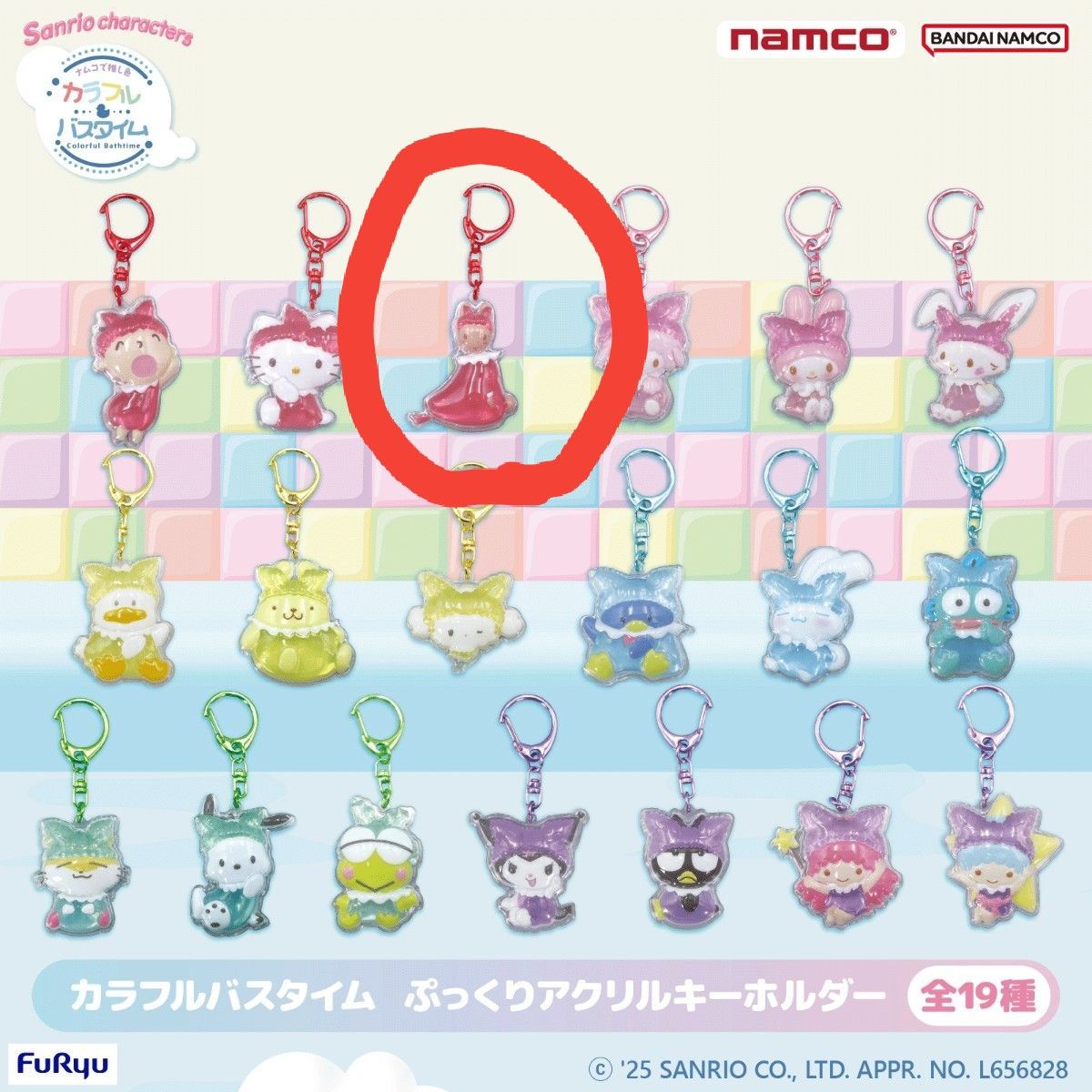 カラフルバスタイム ぷっくりアクリルキーホルダー サンリオ カラフルバスタイム ぷっくりアクリルキーホルダー サンリオ