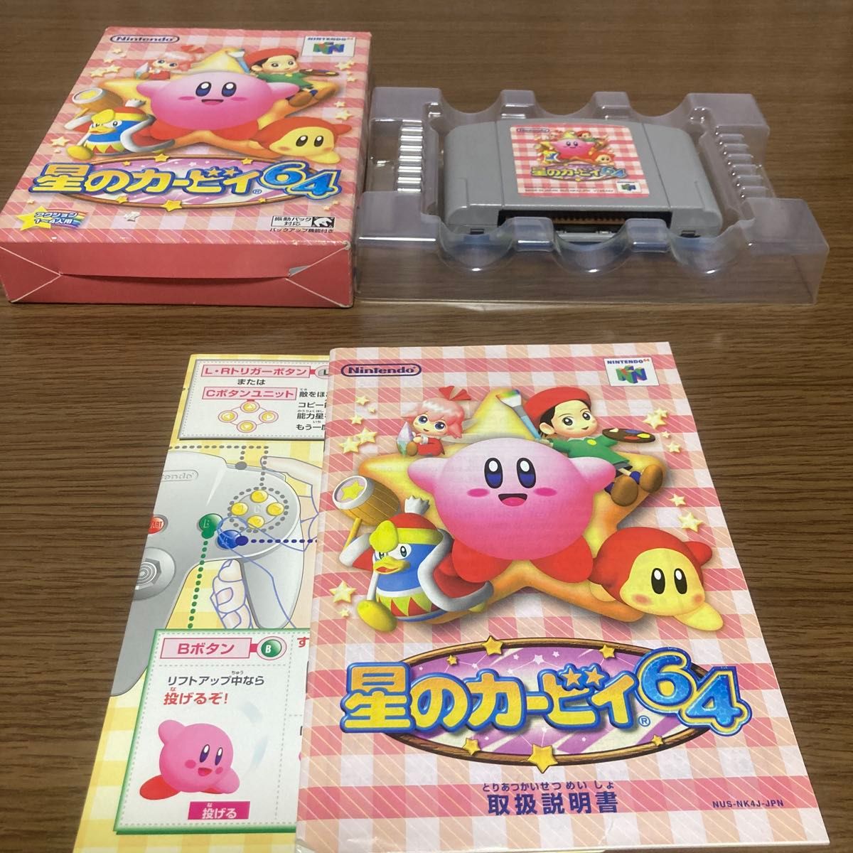 星のカービィ64 NINTENDO64 箱 取扱説明書 操作説明書付き 星のカービィ64 NINTENDO64 箱 取扱説明書 操作説明書付き